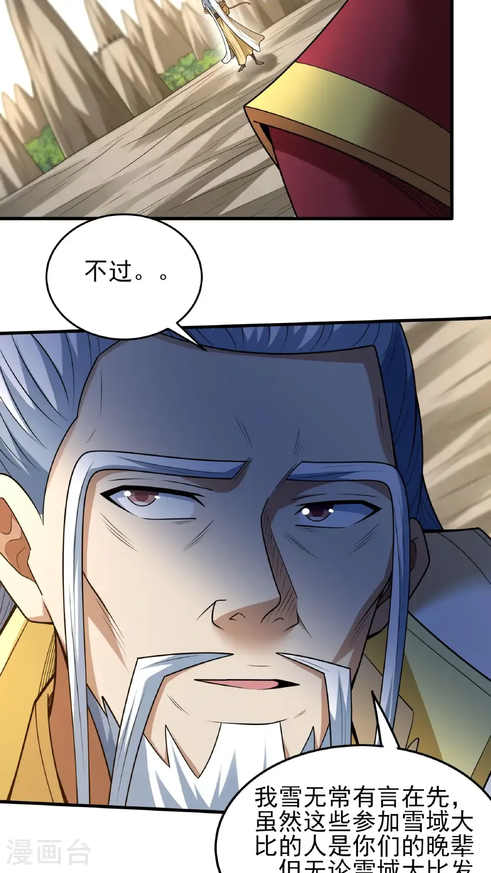 第267话2 强者拉开的序幕（2）19