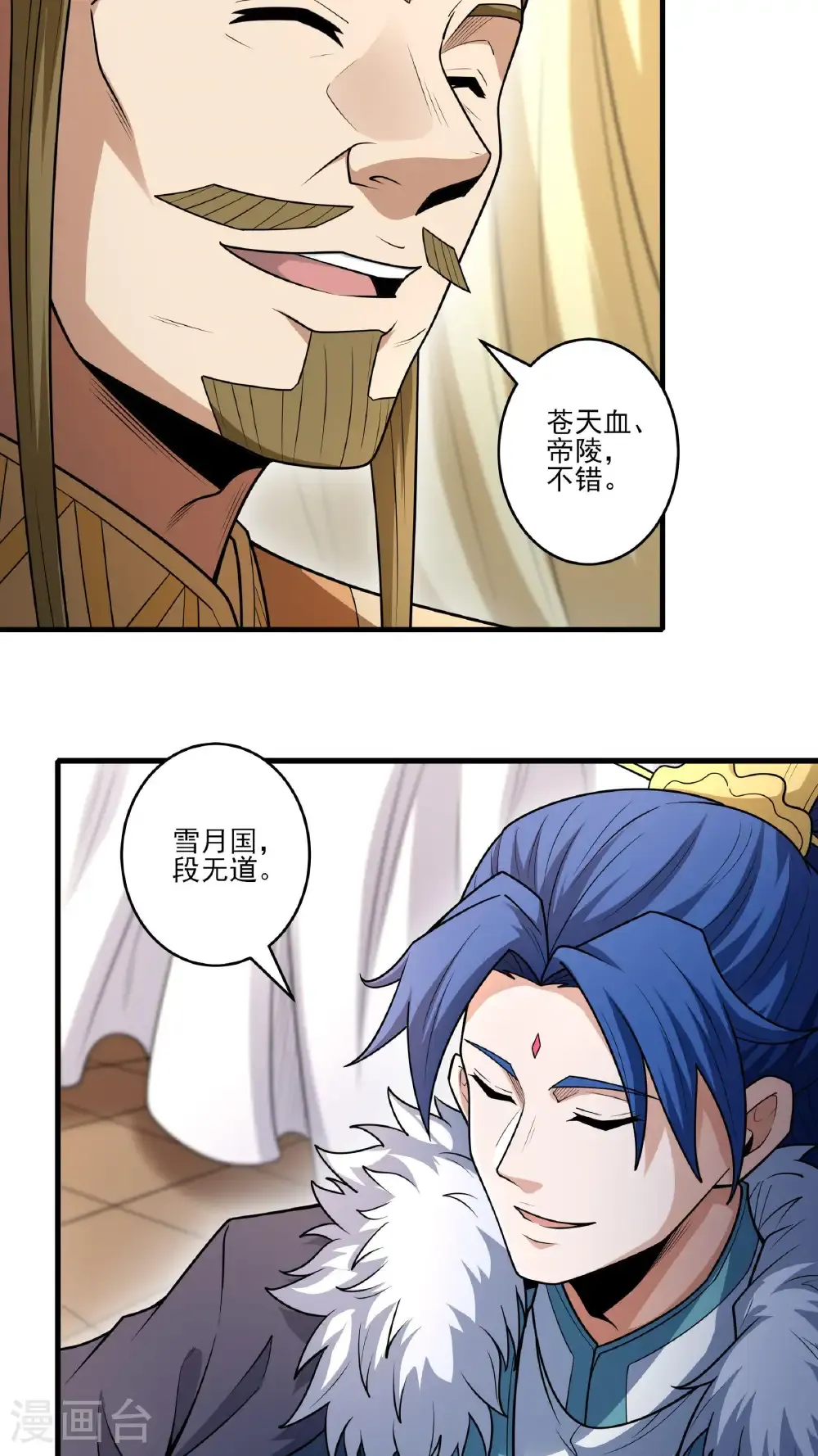 第265话1 神宫目的（1）11