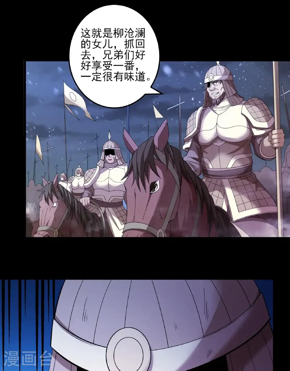 第285话3 断刃城形势（3）14