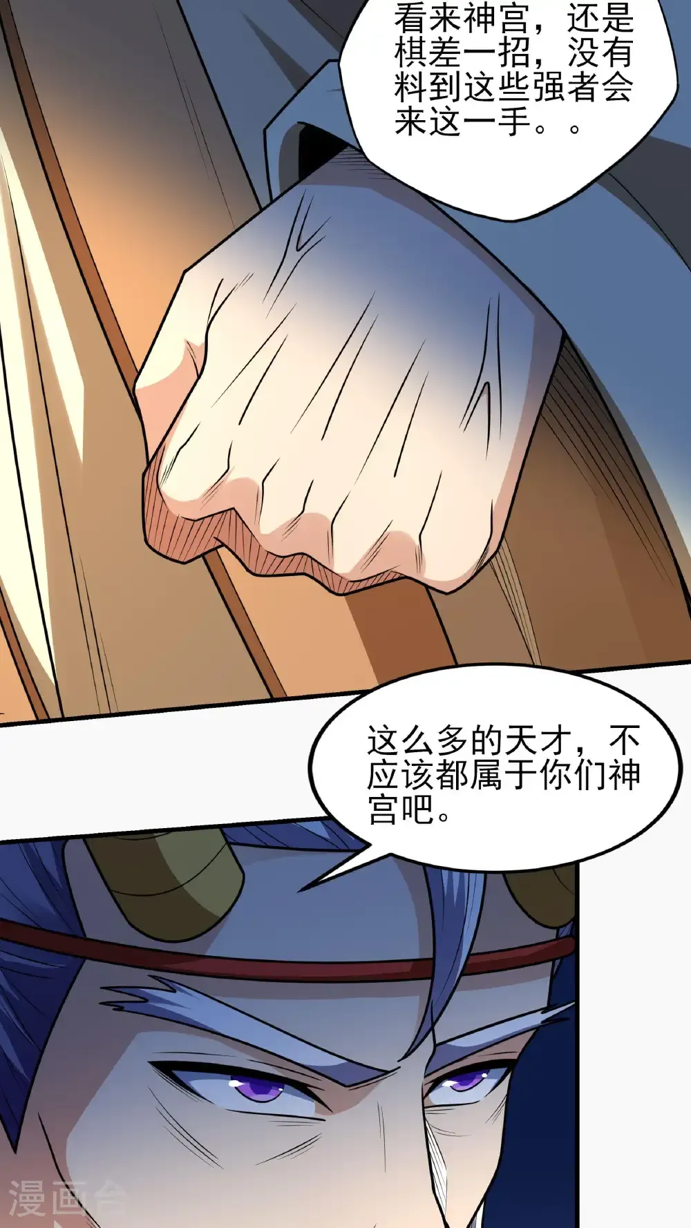 第275话1 五大恐怖势力（1）19