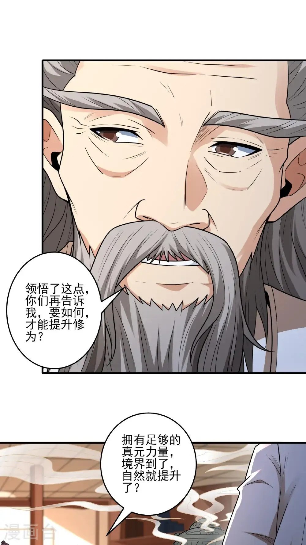 第277话2 传道（2）8