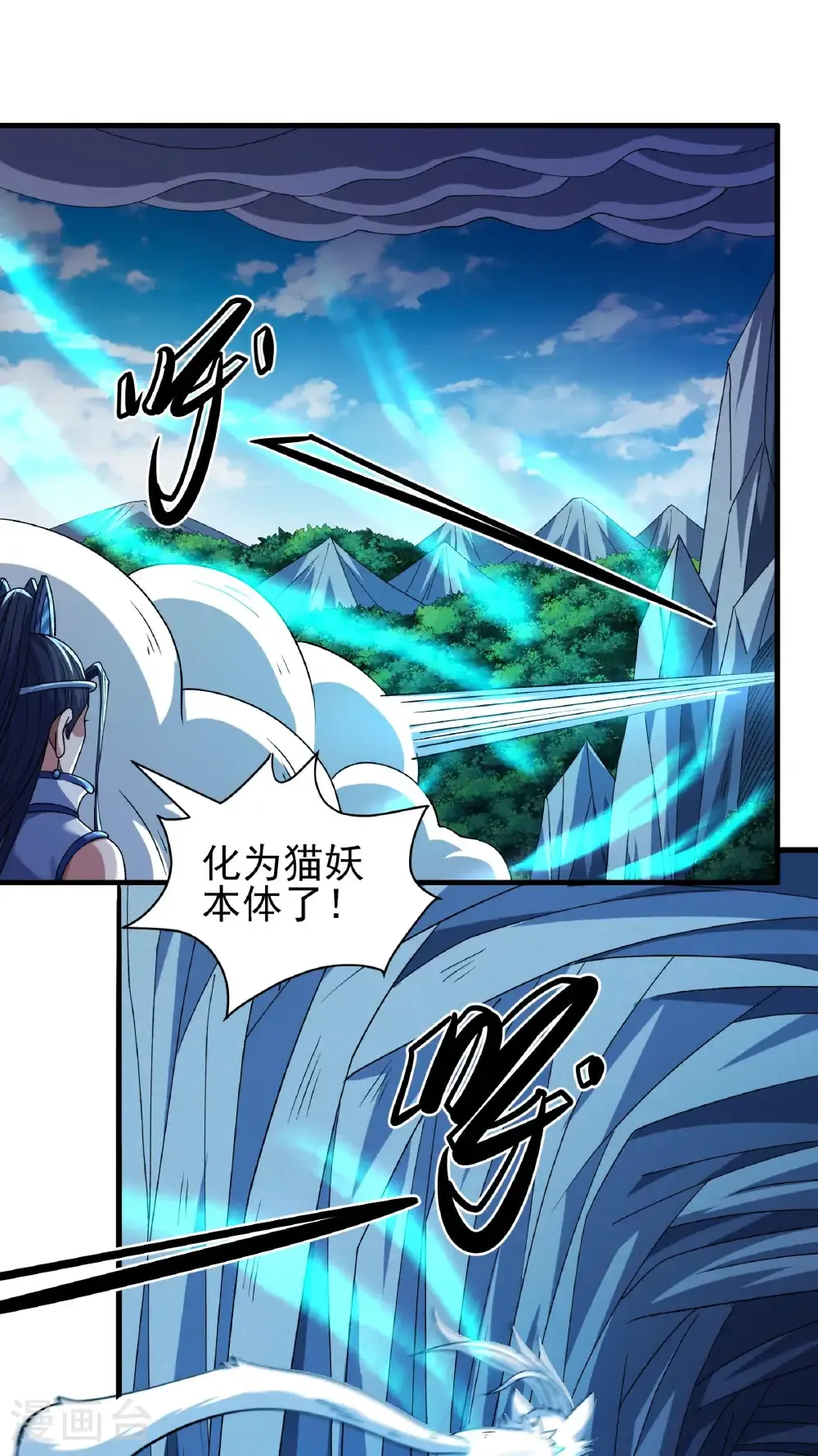 第294话3 再遇猫妖（3）2