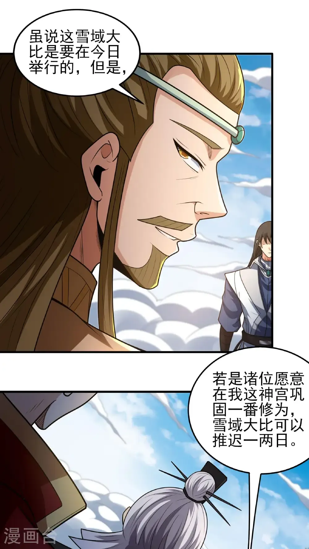 第267话1 强者拉开的序幕（1）1