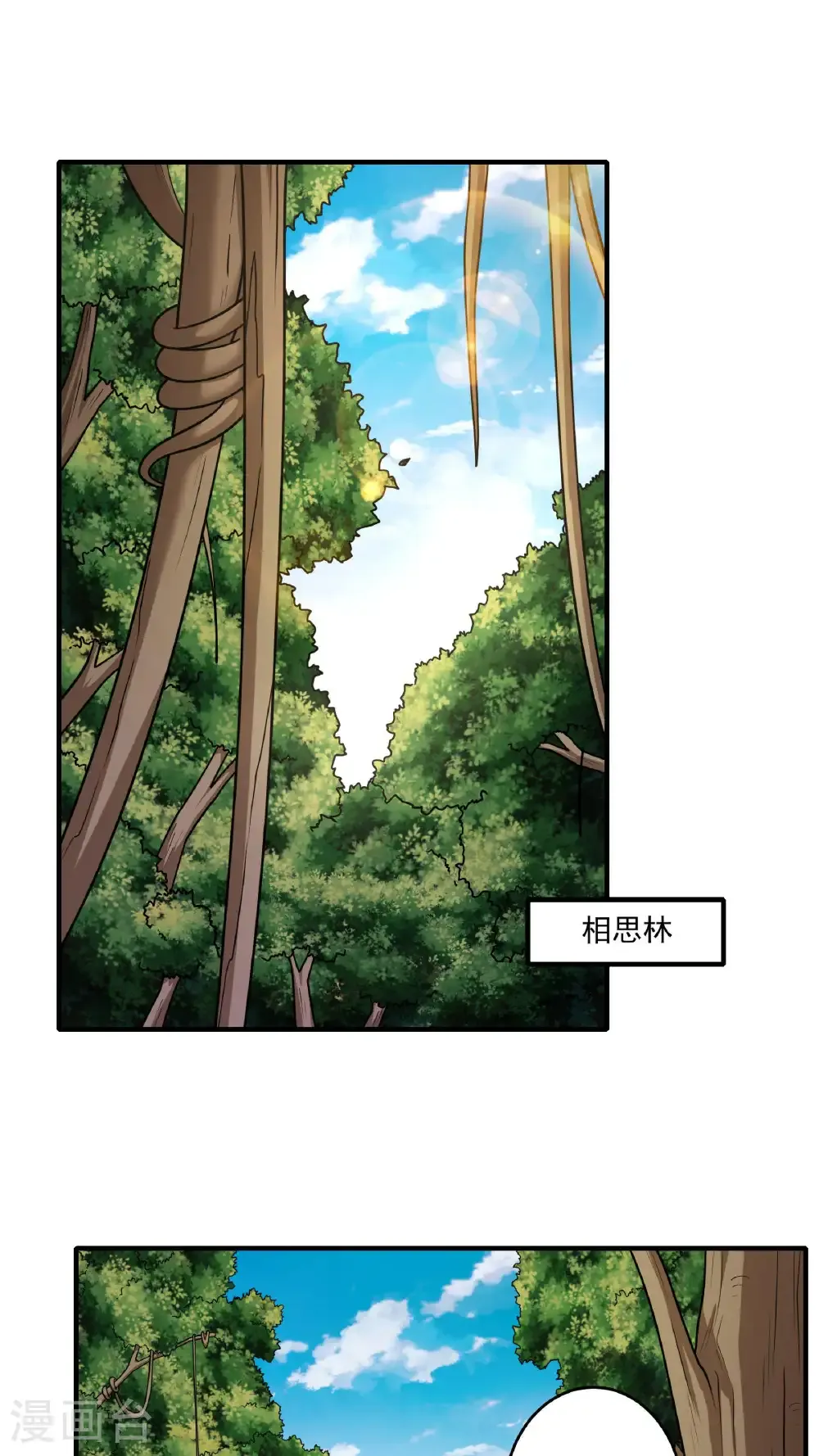 第282话1 昭告天下（1）23