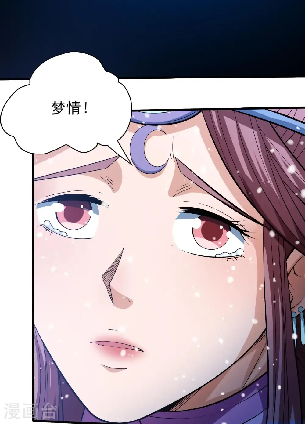 第289话3 雪中仙（3）36