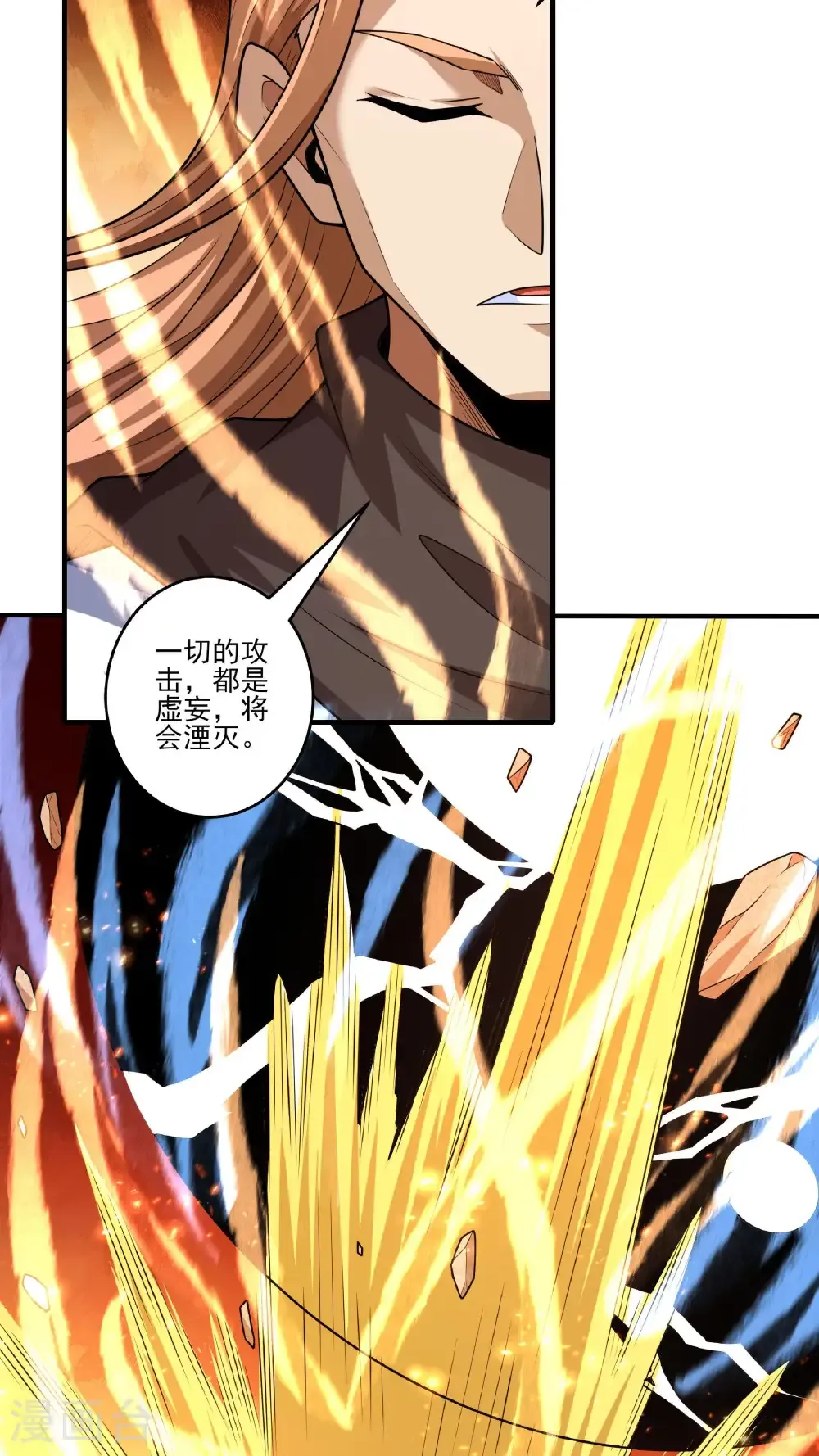 第268话1 对阵禹墨（1）26
