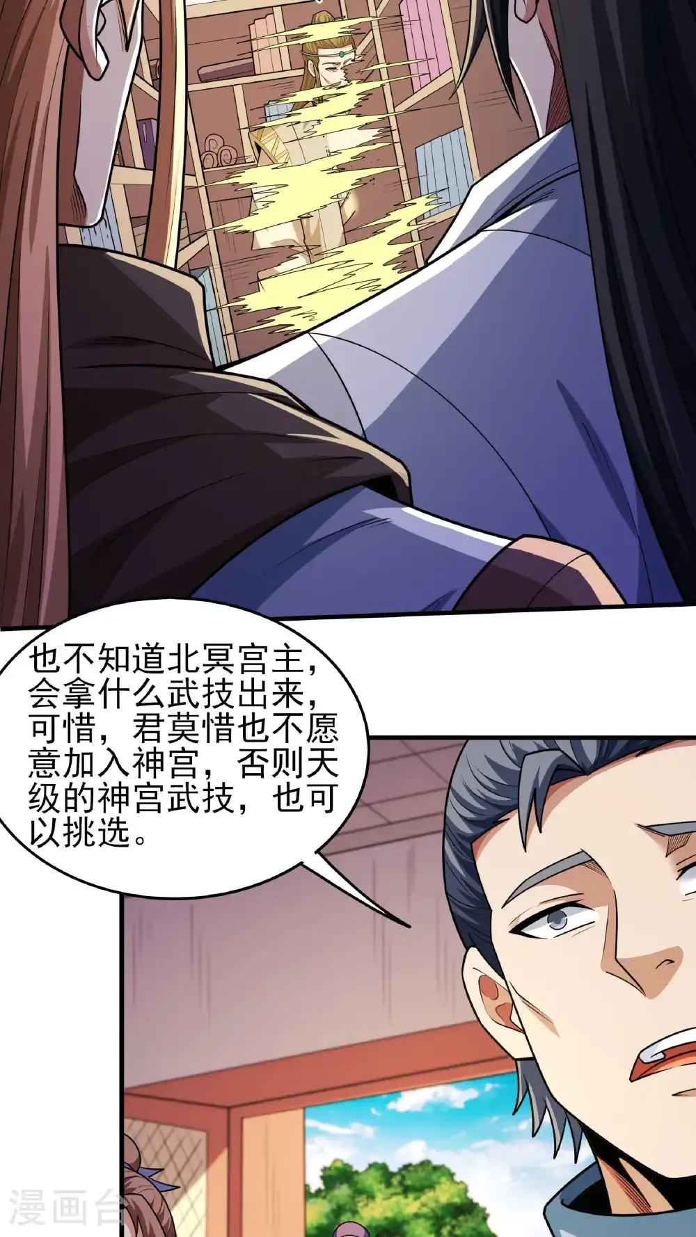 第278话2 天级武技（2）2