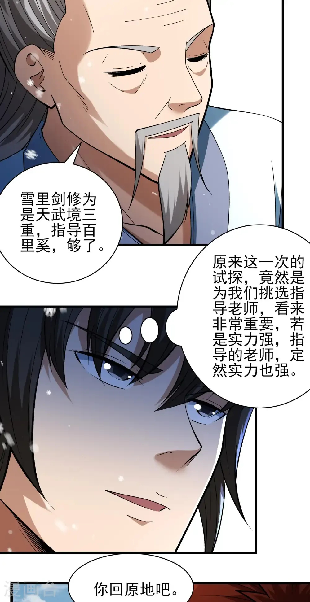 第300话2 考核（2）14
