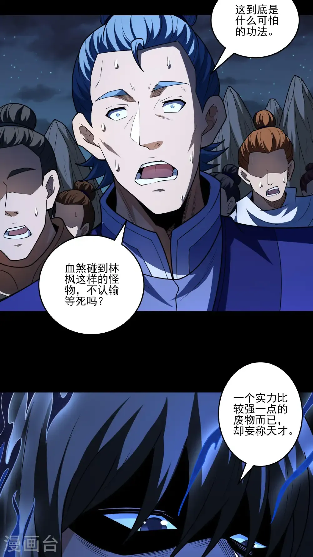 第271话3 对阵血煞（3）10