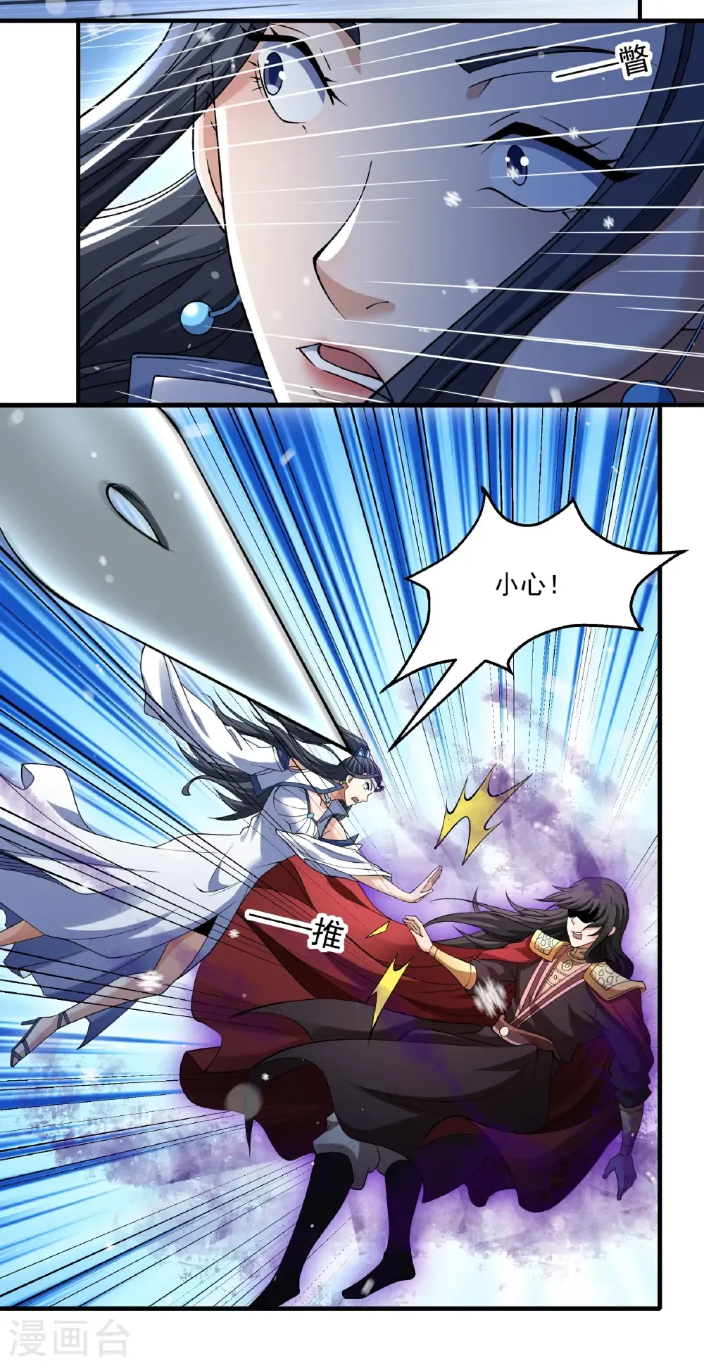 第299话2 魔意释放（2）3