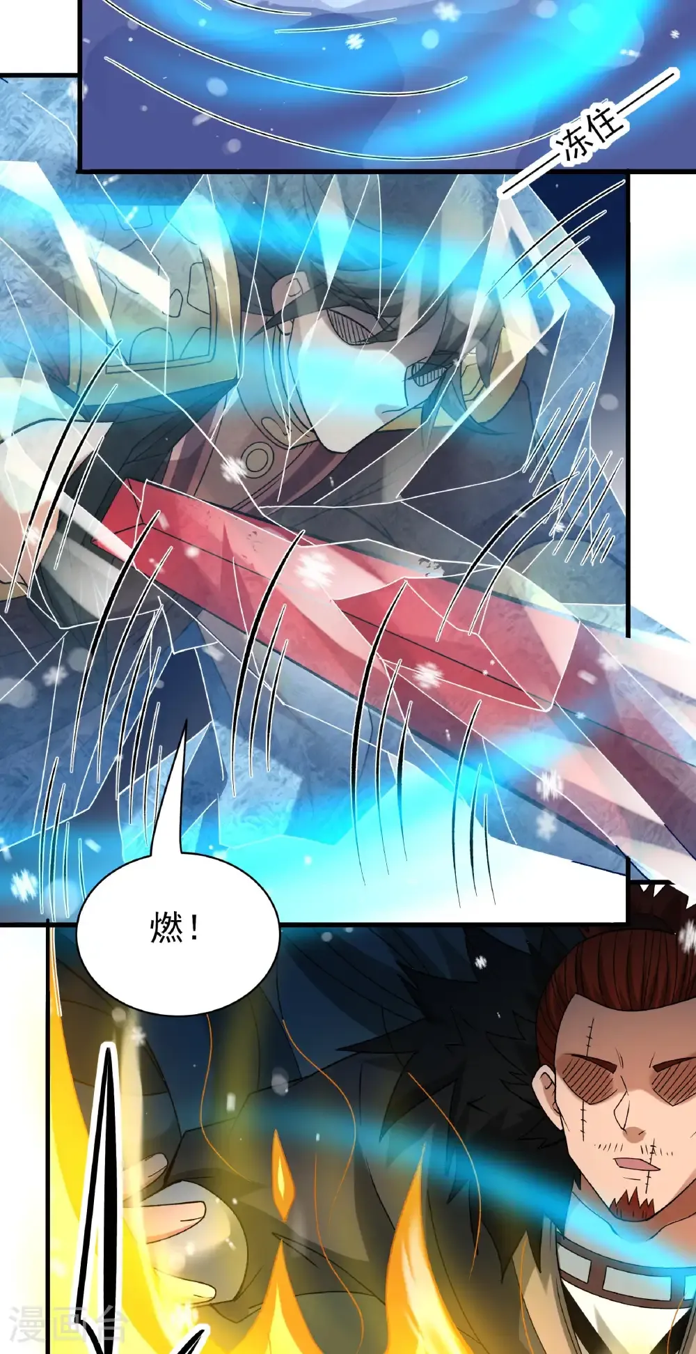 第301话2 冰封（2）5