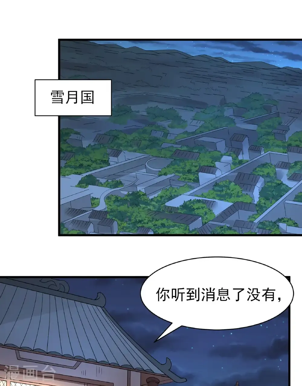 第283话3 再入九龙山脉（3）32