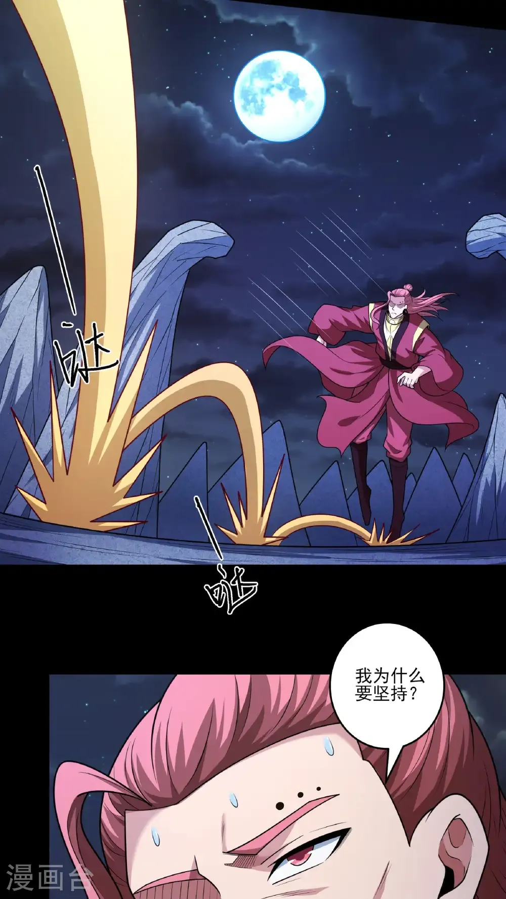 第272话1 帝陵VS君莫惜（1）28