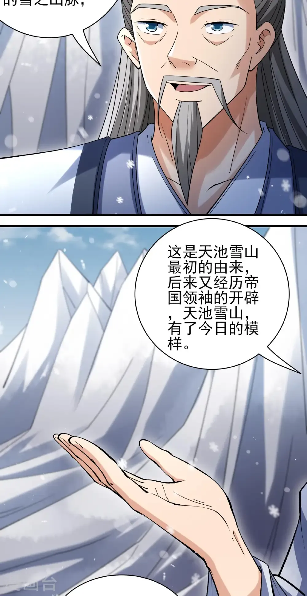 第300话1 考核（1）11