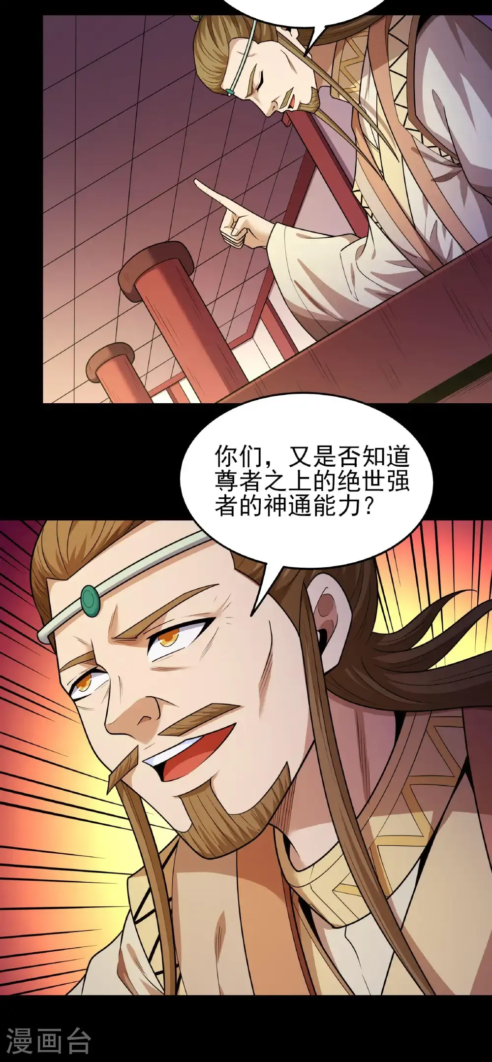 第276话3 大陆模块（3）7
