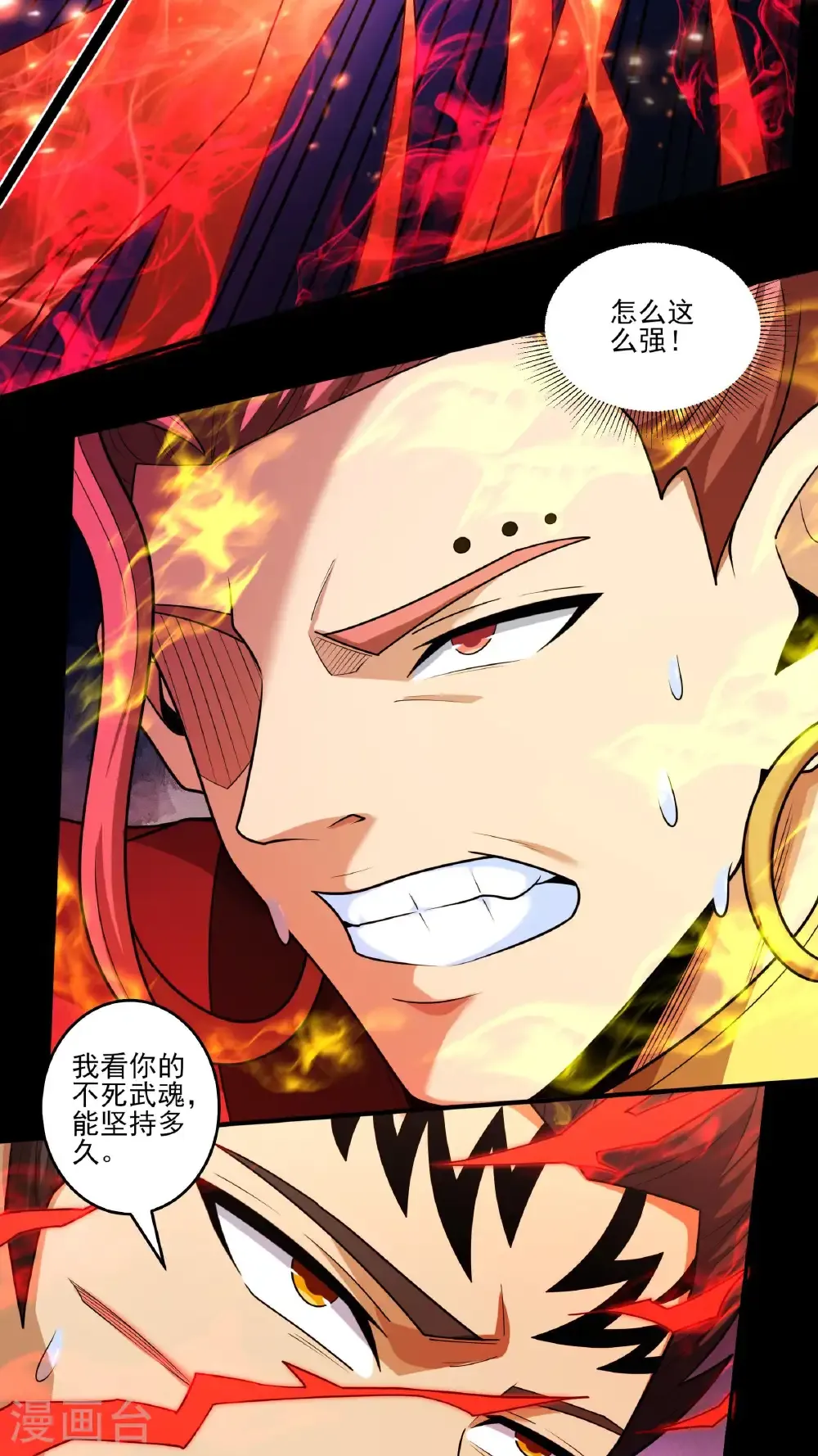 第272话1 帝陵VS君莫惜（1）26