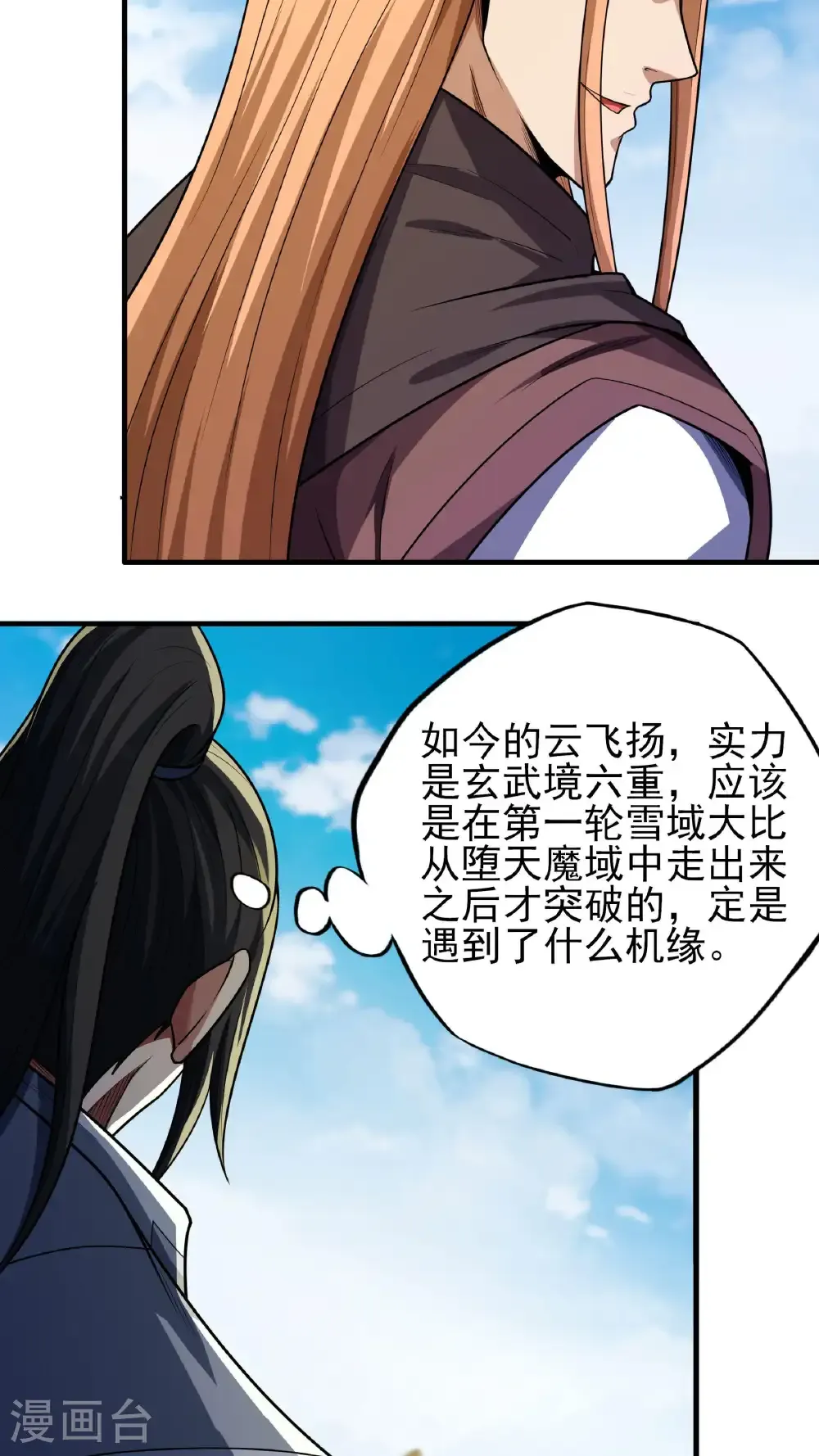 第260话2 一死一逃（2）26