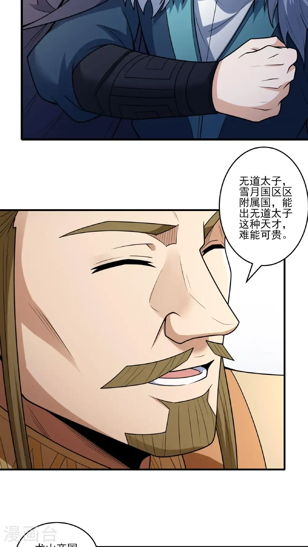 第265话1 神宫目的（1）12