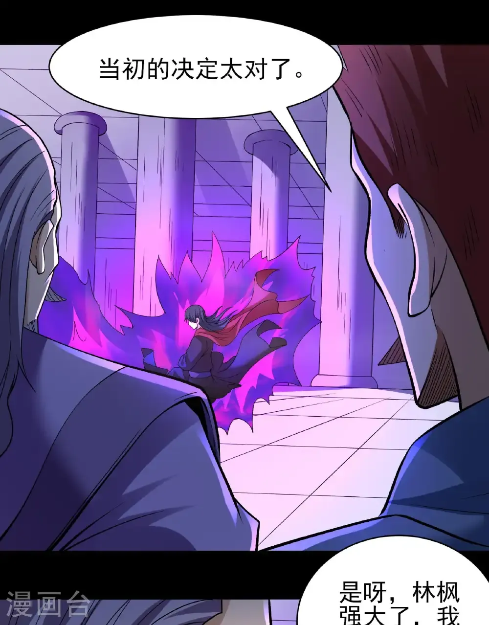 第284话2 断刃城危机（2）7