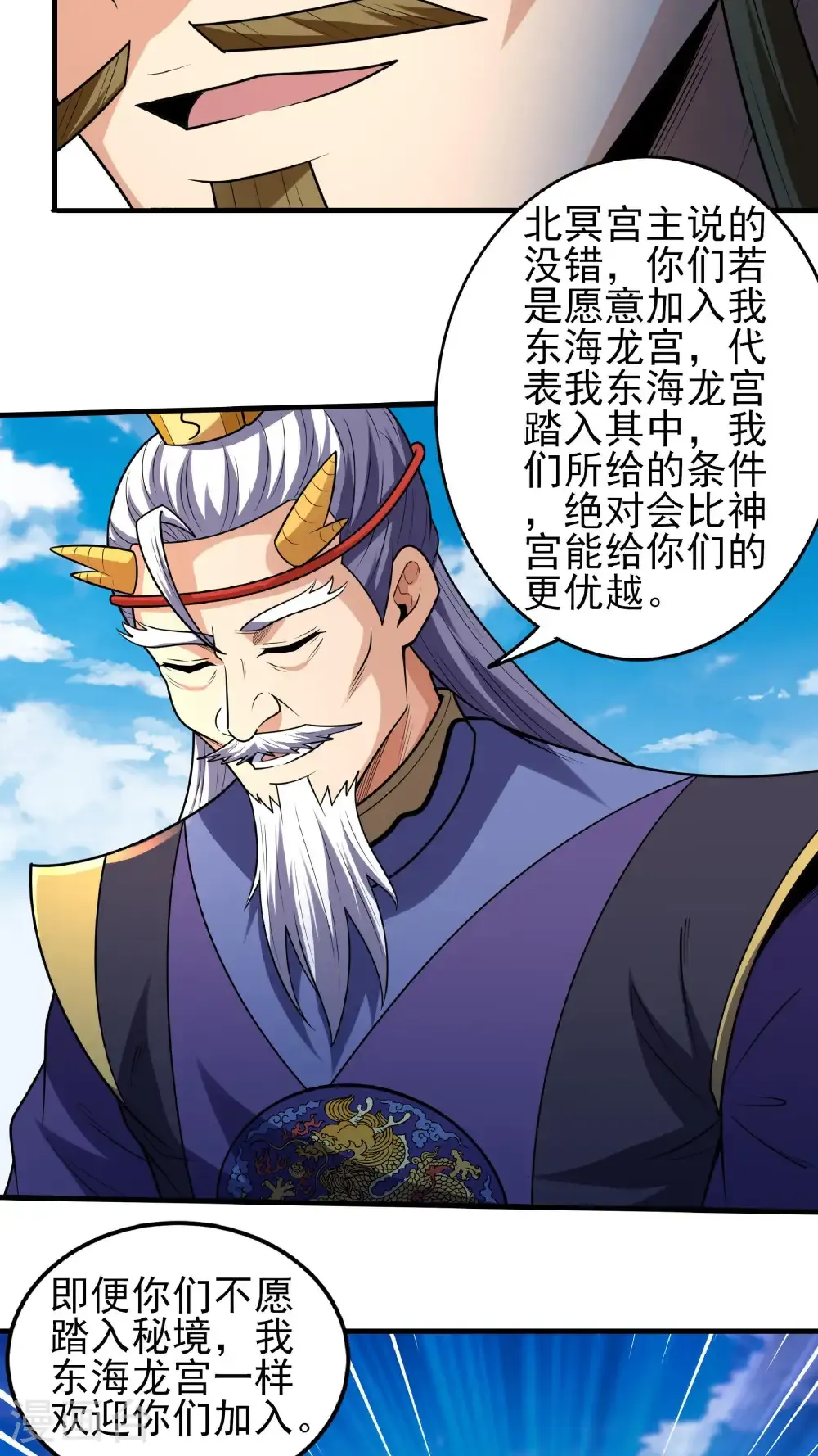第275话3 五大恐怖势力（3）11