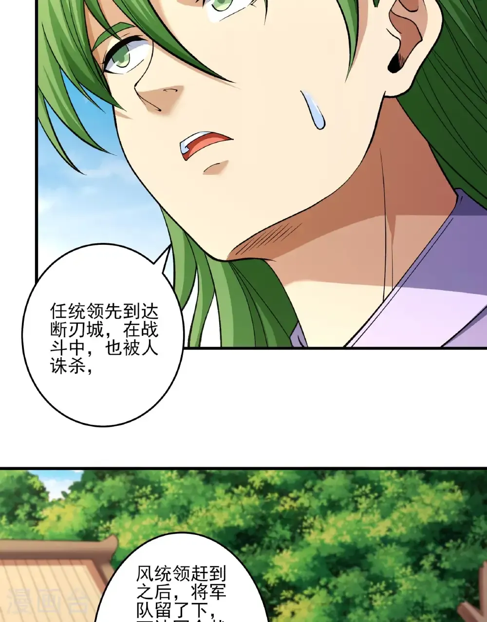 第285话1 断刃城形势（1）19