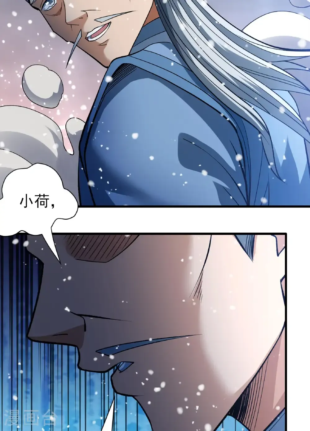 第289话3 雪中仙（3）22
