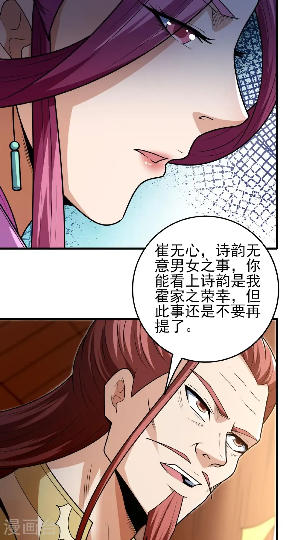 第279话1 荣耀之光（1）4