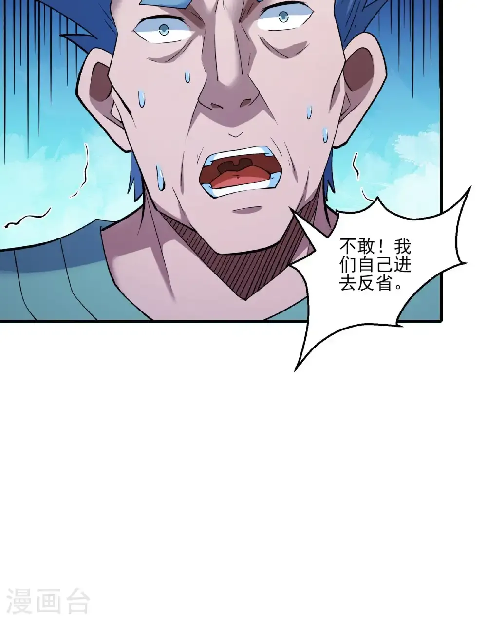 第296话2 主母（2）10