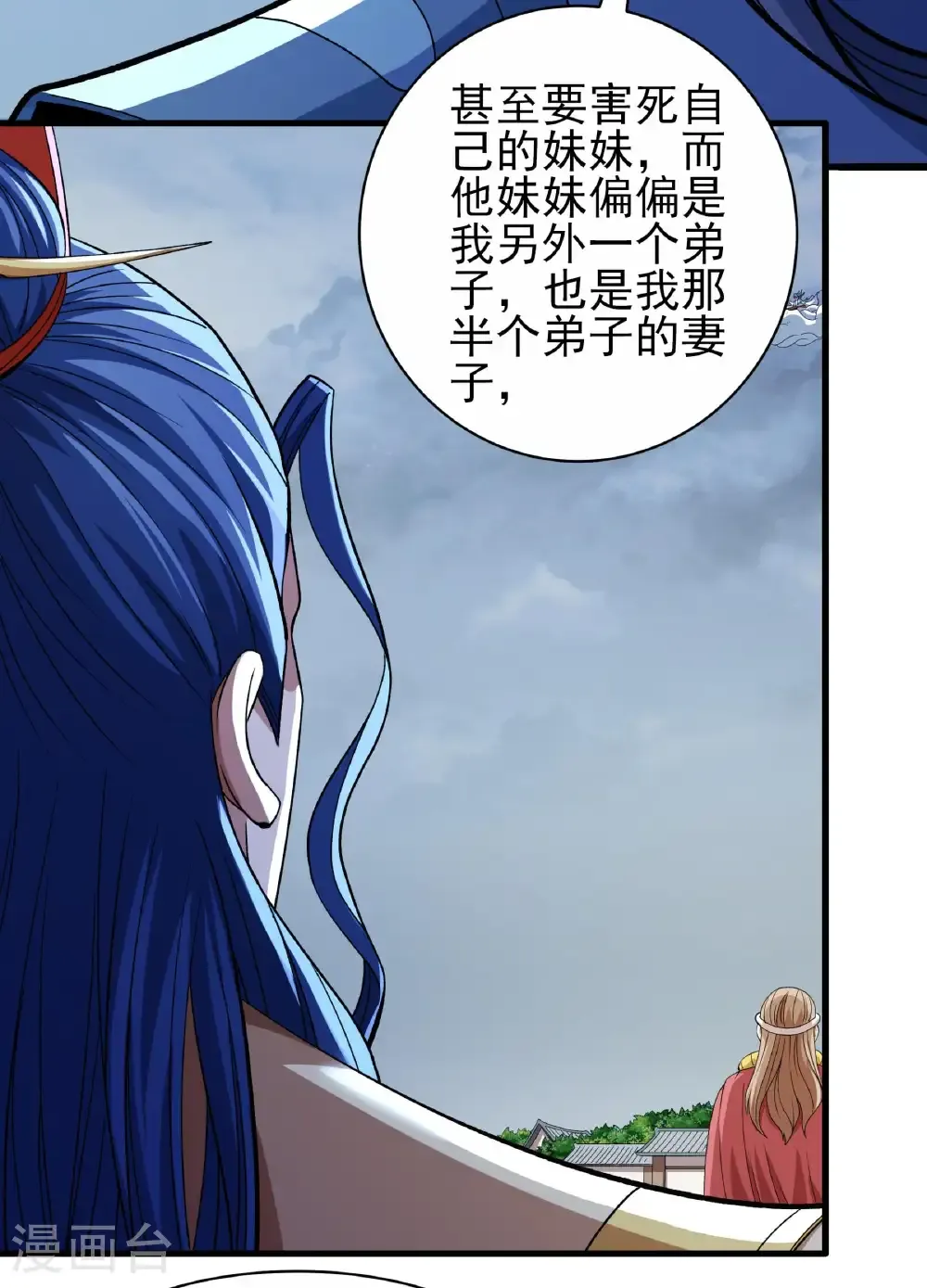 第288话3 慷慨赴死（3）6