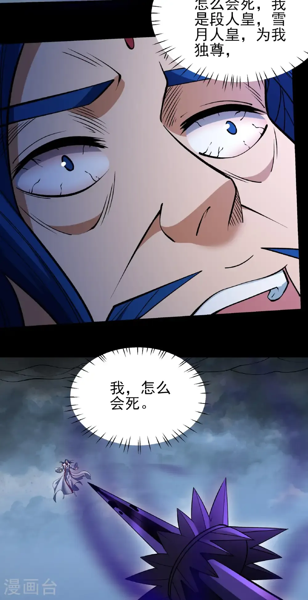 第291话2 入魔（2）24