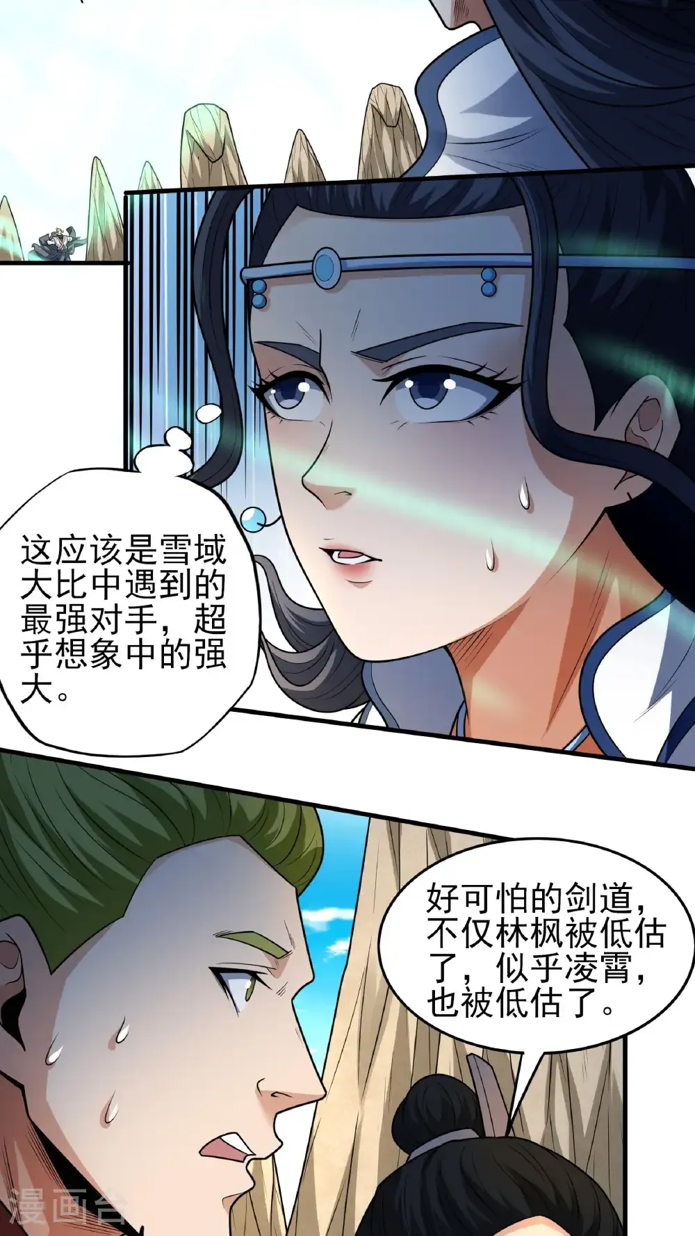 第269话3 对阵枯木（3）12