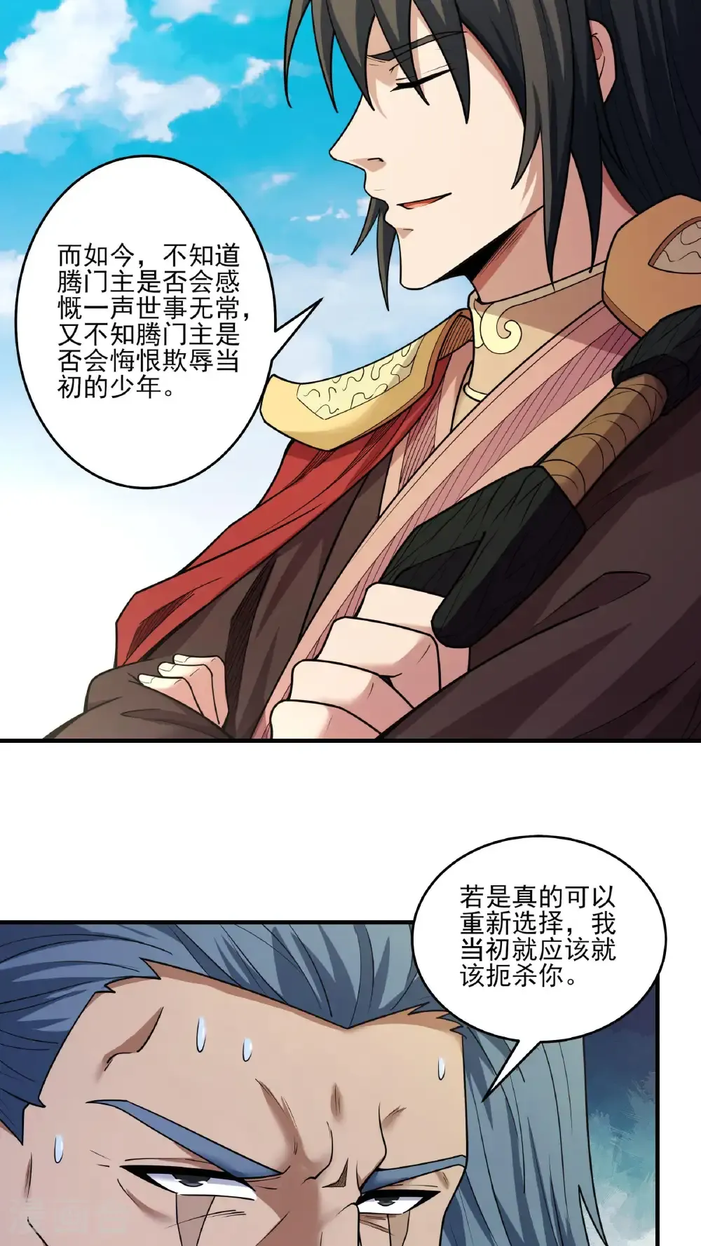 第282话3 昭告天下（3）21