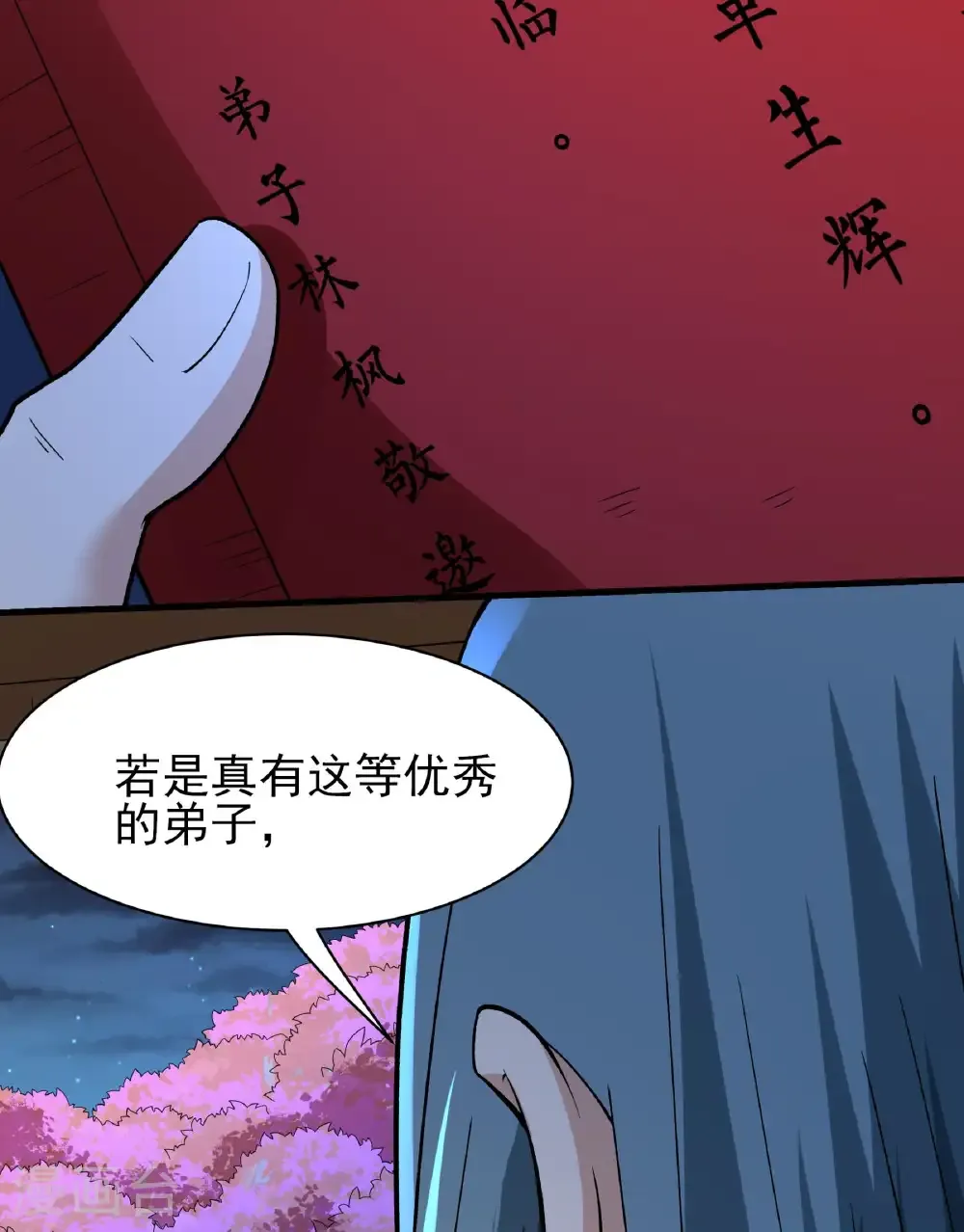 第284话3 断刃城危机（3）4