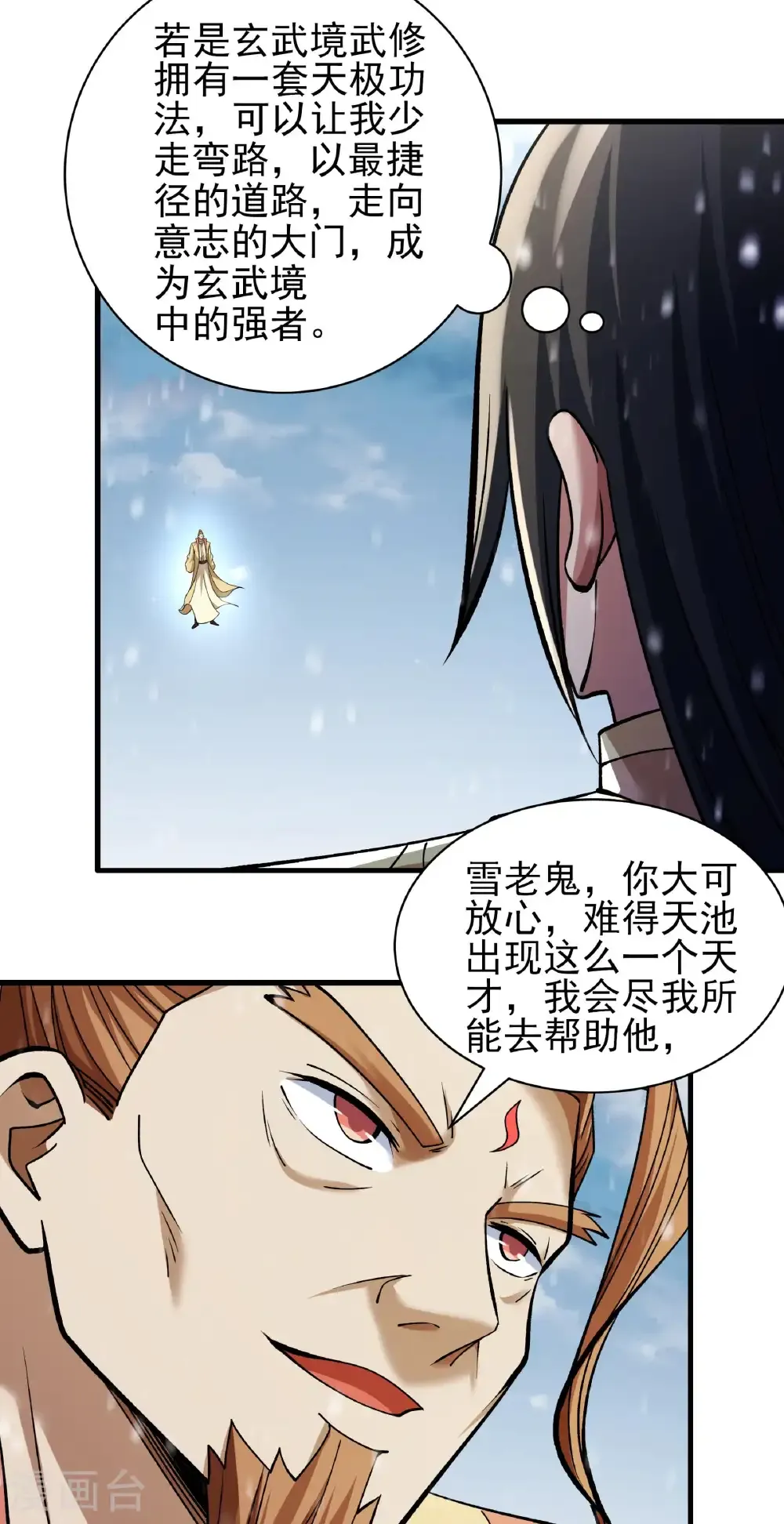 第303话2 燃烧（2）2