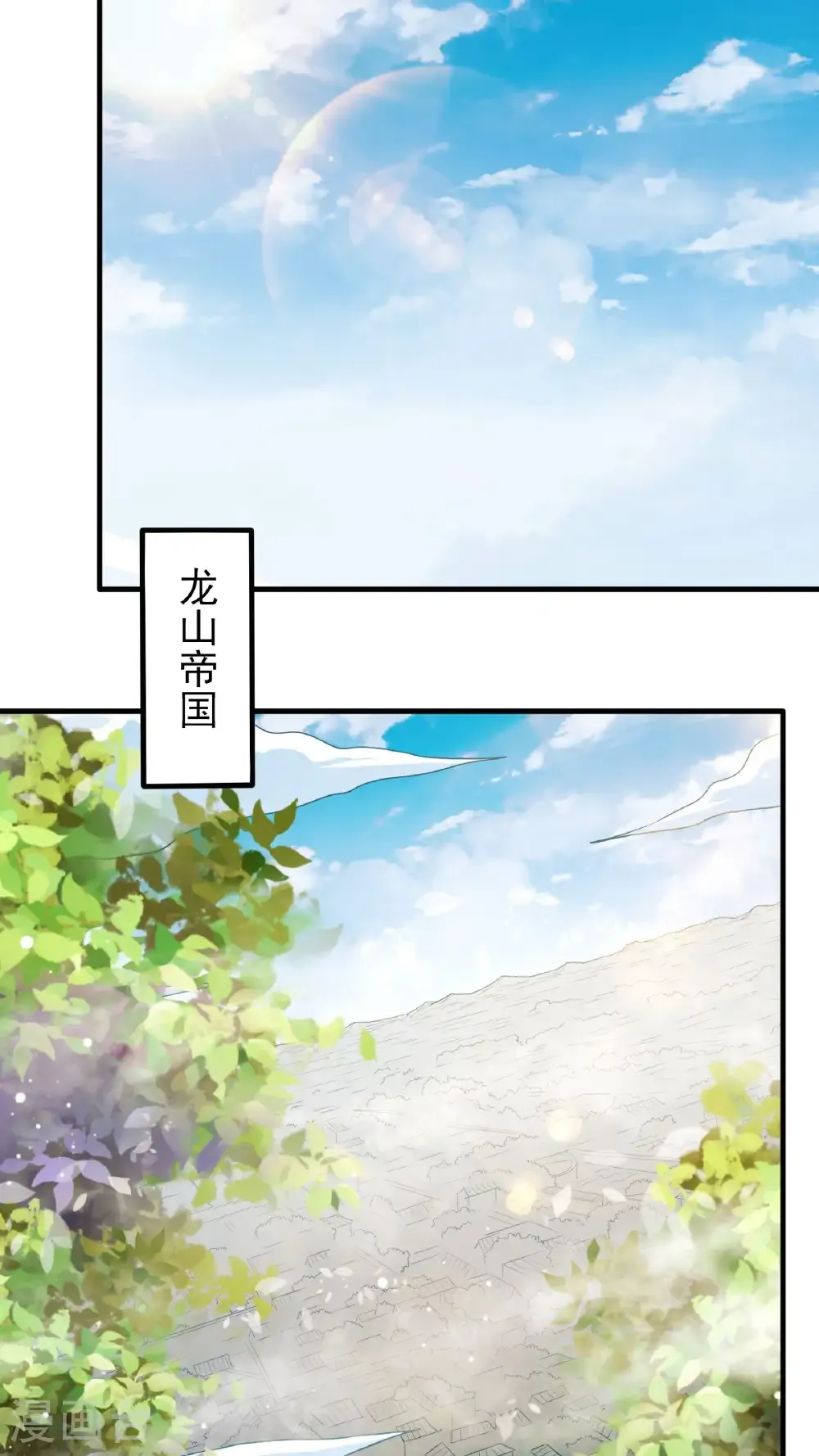 第278话3 天级武技（3）24