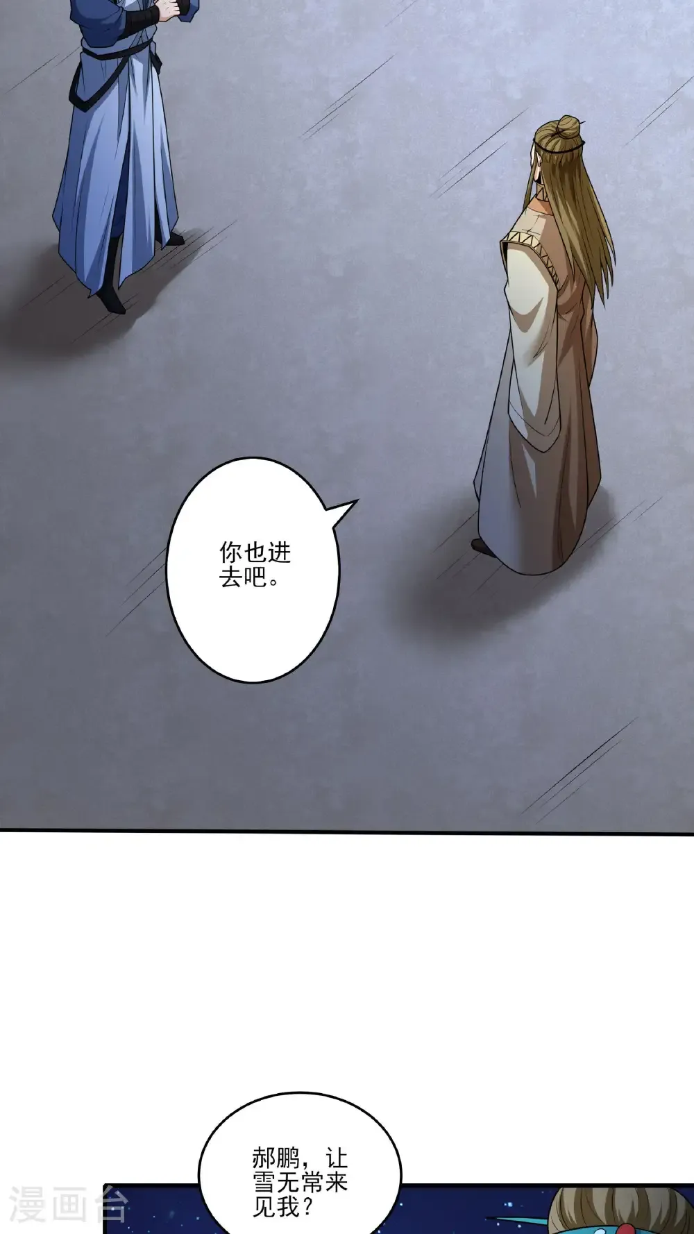 第265话2 神宫目的（2）27