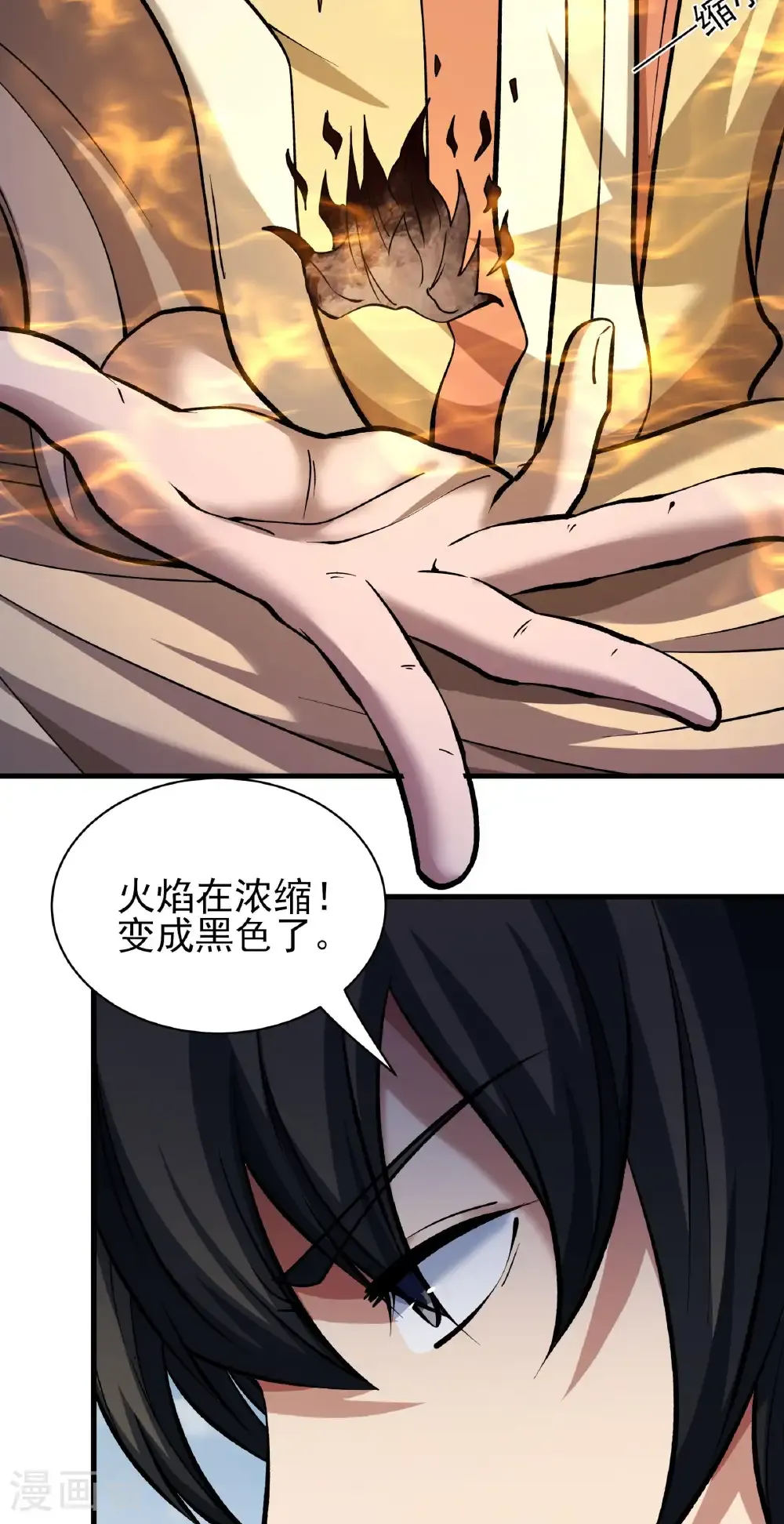 第303话2 燃烧（2）26