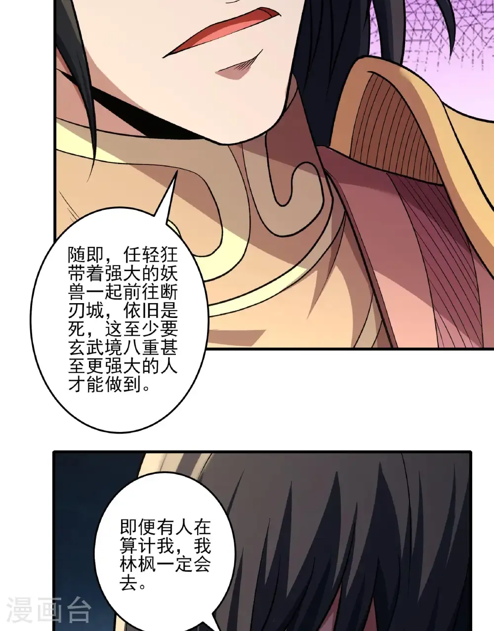 第285话1 断刃城形势（1）30