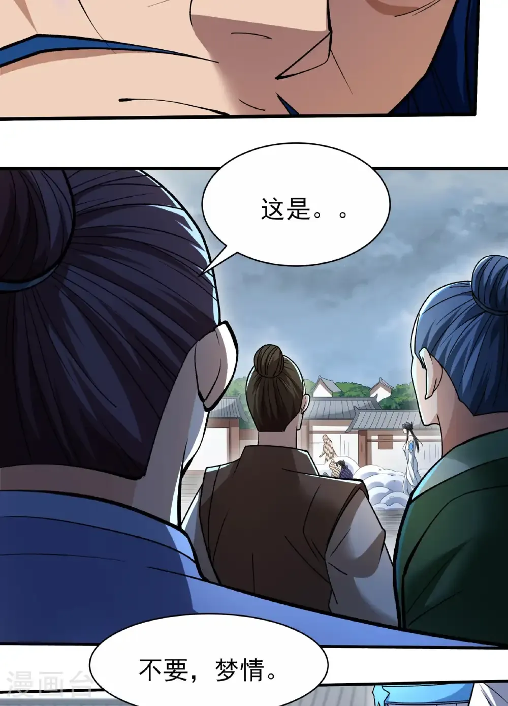 第289话1 雪中仙（1）5