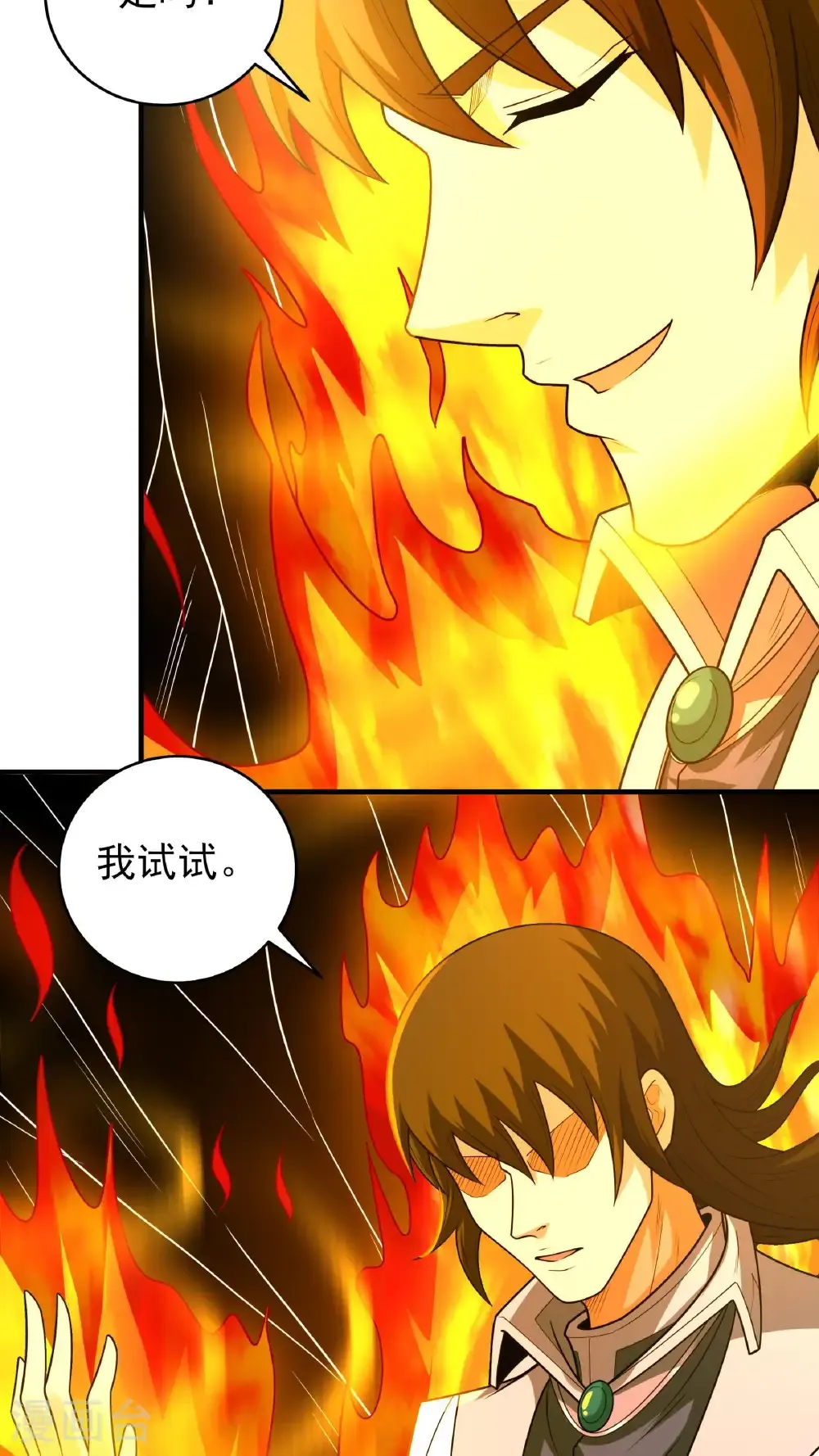 第269话1 对阵枯木（1）25