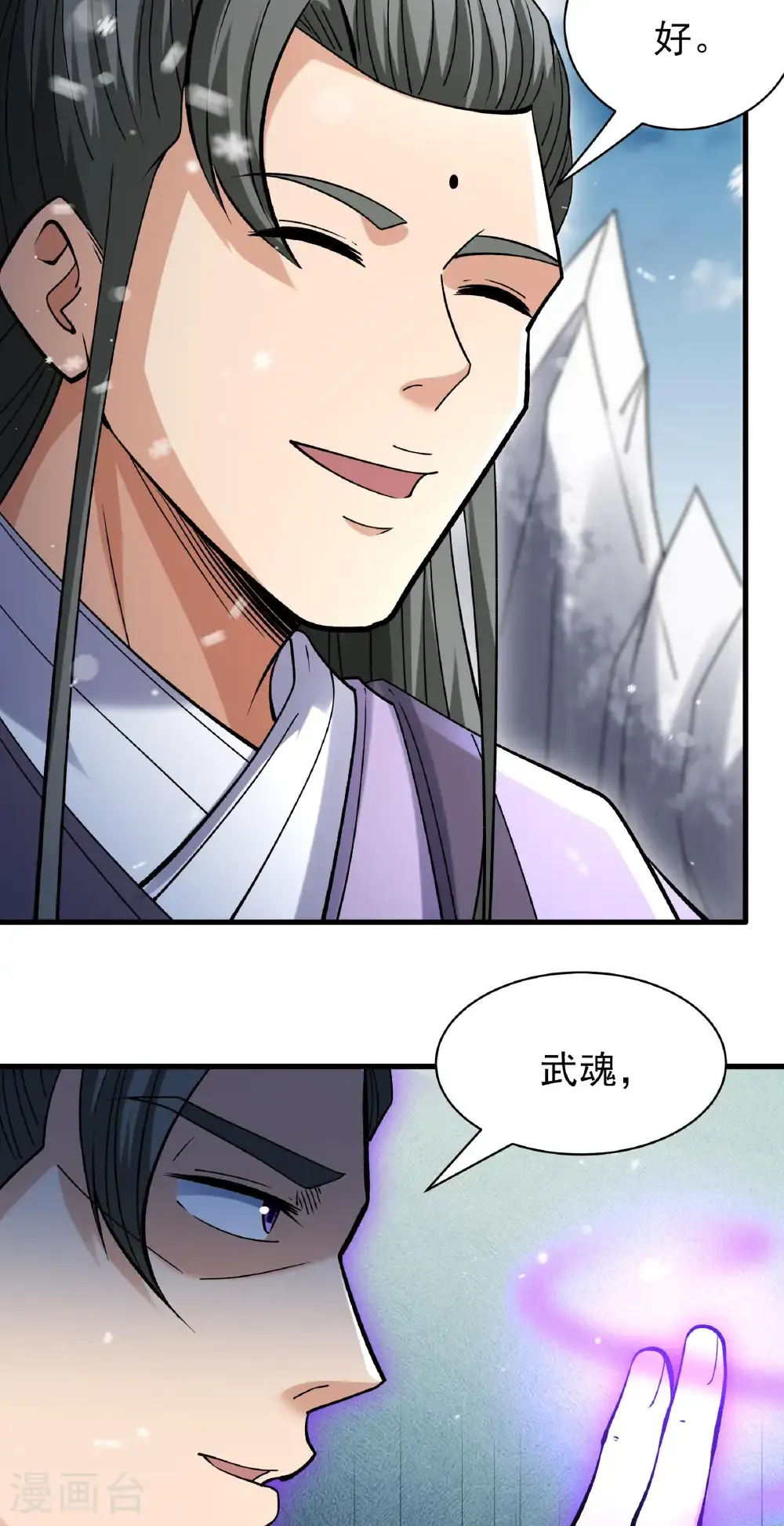第300话2 考核（2）18