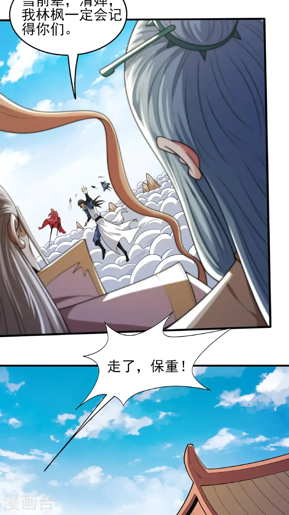 第278话2 天级武技（2）17