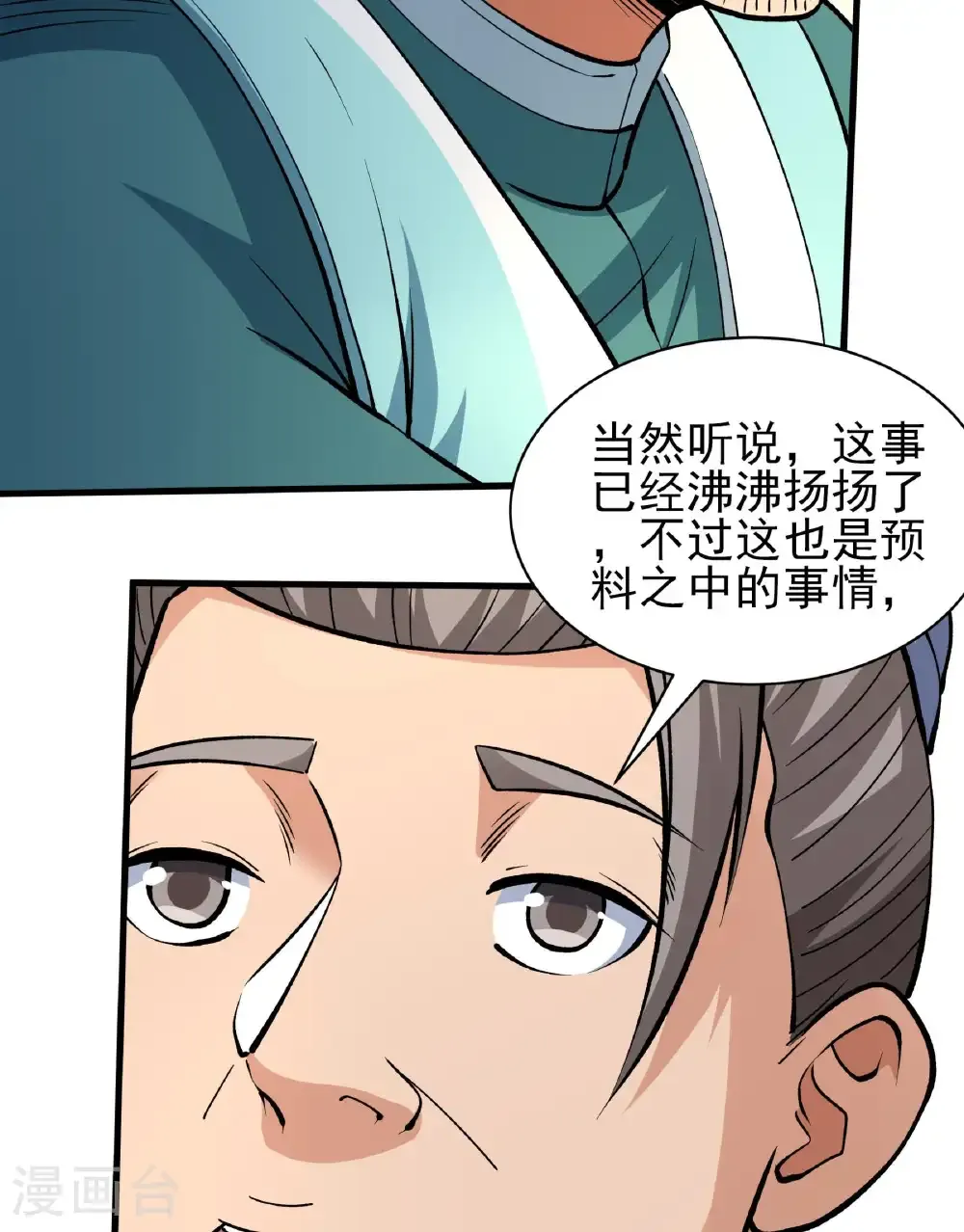 第283话3 再入九龙山脉（3）34