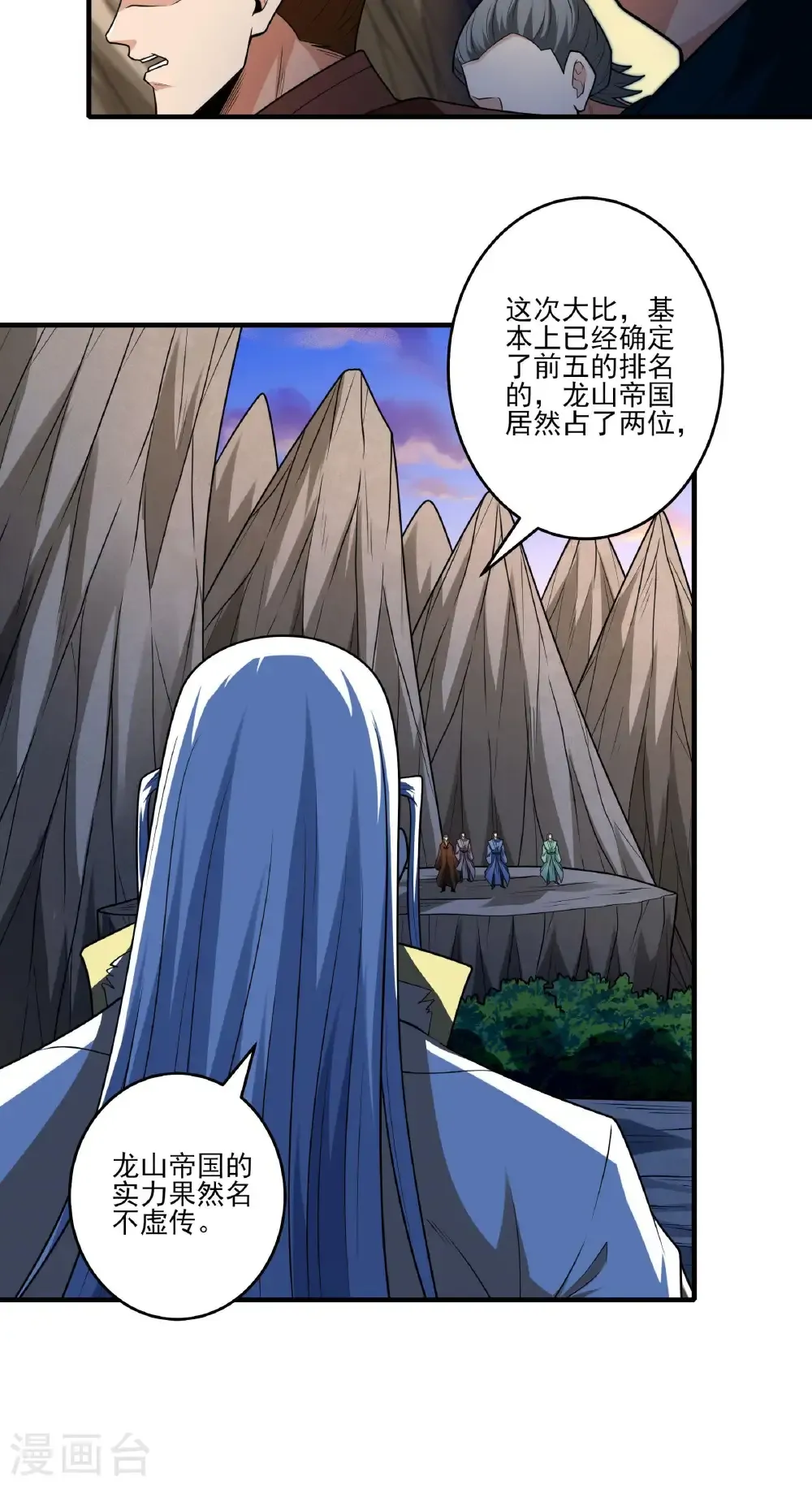 第271话1 对阵血煞（1）29