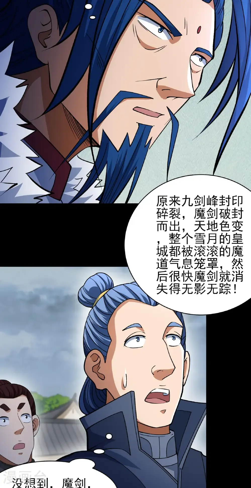 第291话1 入魔（1）17