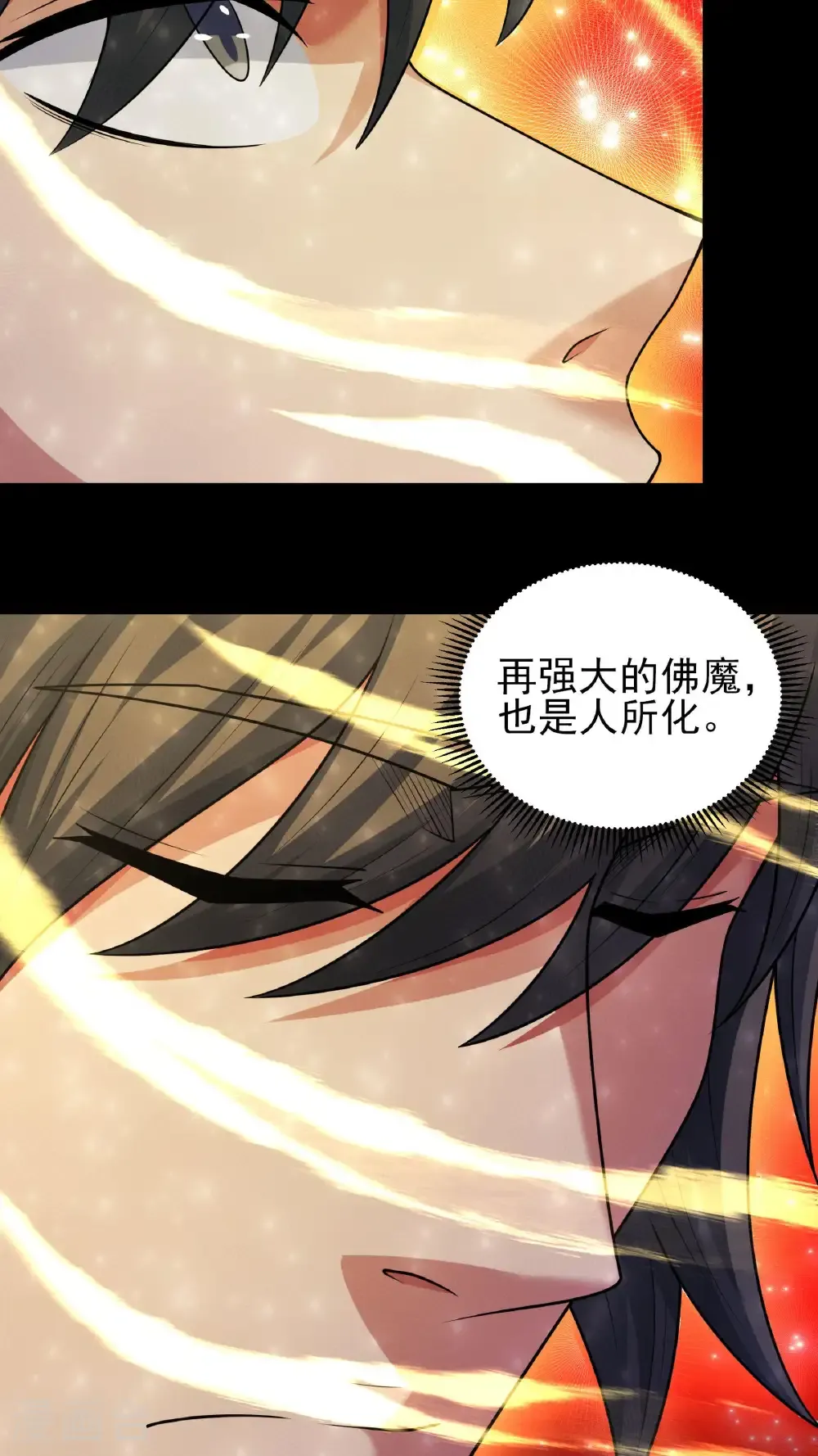 第266话2 悟剑、悟道神魔（2）2