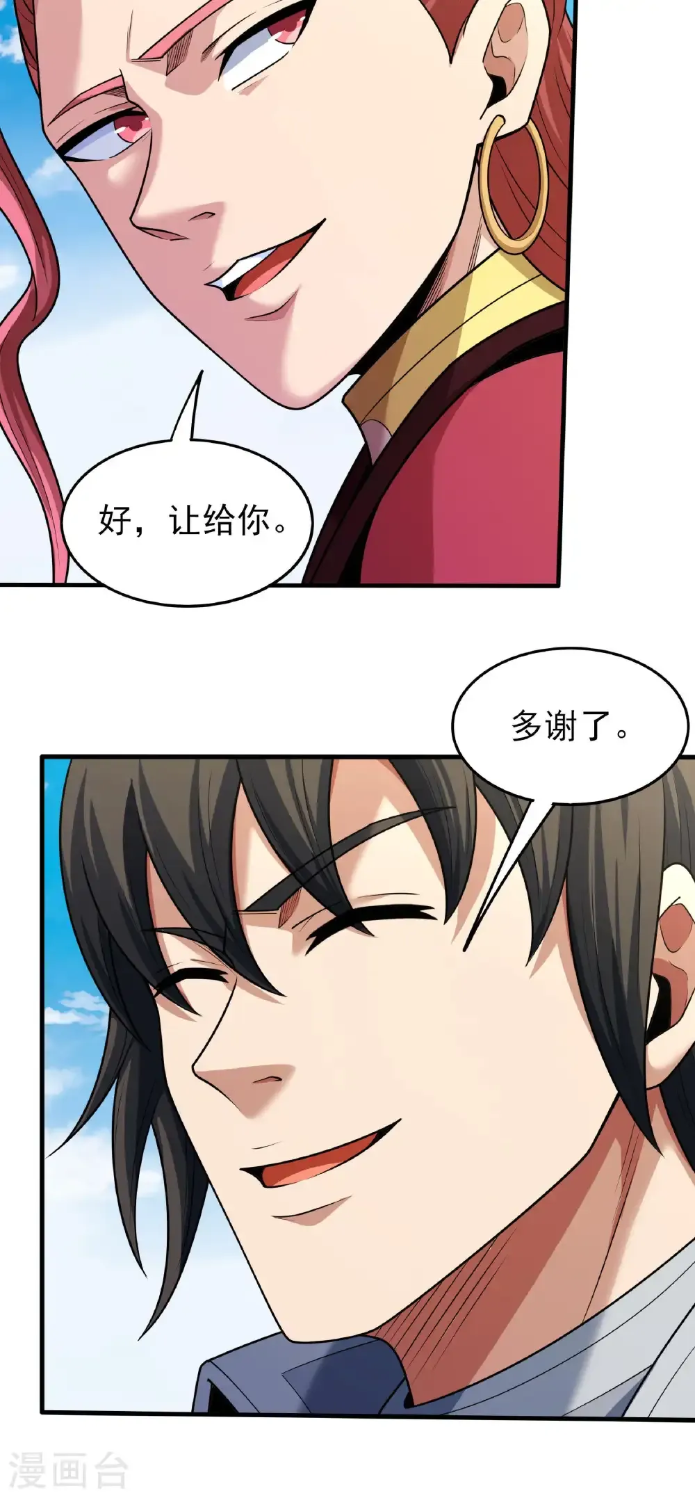 第270话1 剑修剑的战斗（1）14