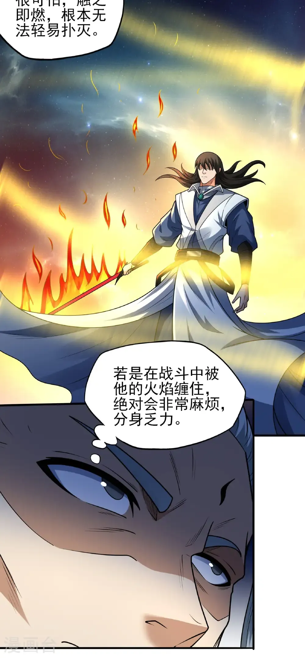 第269话2 对阵枯木（2）21