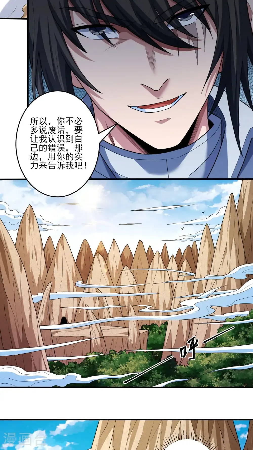 第261话1 对战月天命（1）24