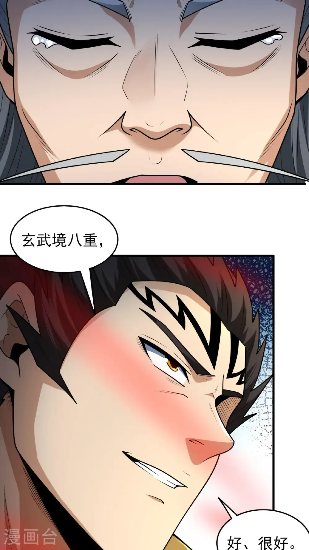 第273话3 林枫VS帝陵（3）2